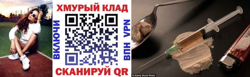 Героин хмурый Торжок