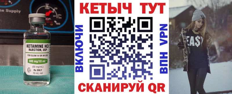 где купить   Торжок  Кетамин VHQ 
