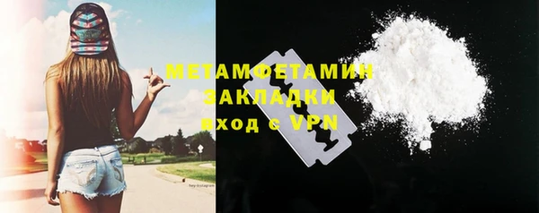 первитин Осташков