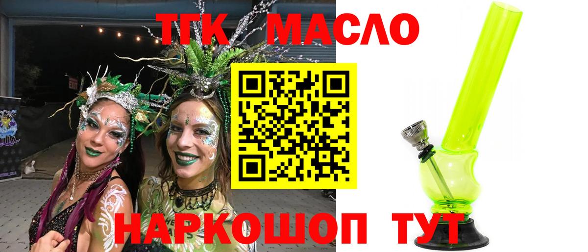 Бутират Торжок